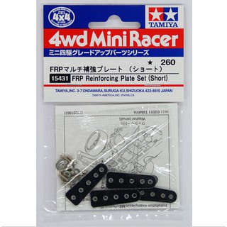 Tamiya 15431 FRP Reinforcing Plate Set (Short)