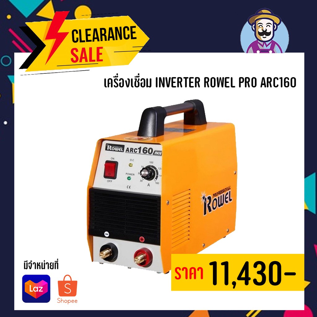 เครื่องเชื่อม INVERTER ROWEL PRO ARC160