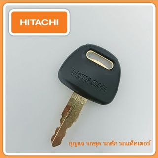 กุญแจ ดอกกุญแจ ฮิตาชิ HITACHI EX/ZX  กุญแจสำเร็จ กุญแจรถขุด รถตัก