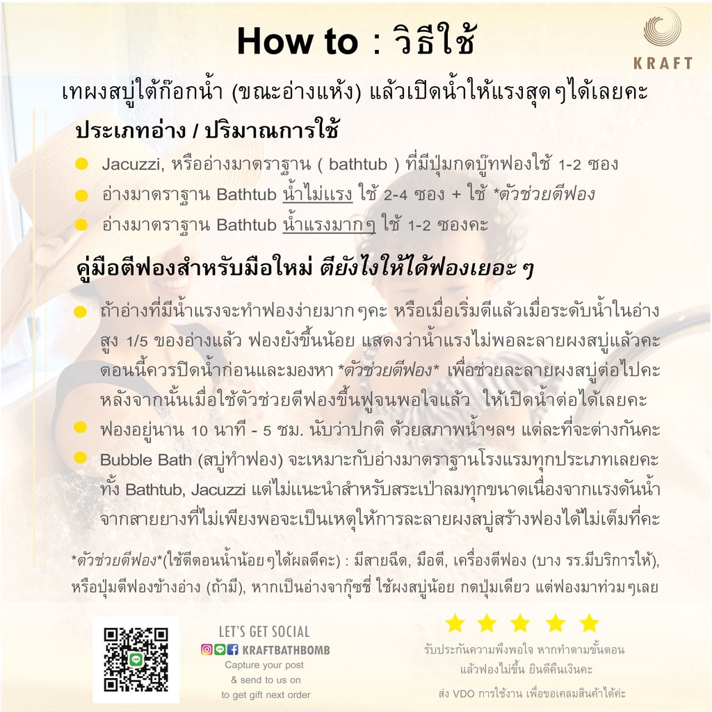 💖Bubble bath บาธบอมบ์ ทำฟอง✨ ตีฟองง่าย ไม่เปลืองเเรง หอมผ่อนคลาย ไม่เเสบตา🛁 - รูปที่ 7