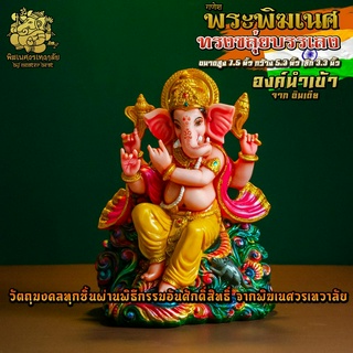 ॐ !! ส่งฟรี !! องค์พระพิฆเนศ ทรงขลุ่ยบรรเลง สูง 7.5 นิ้ว นำเข้าจากอินเดีย ผ่านพิธีอภิเษกจาก พิฆเนศวรเทวาลัย ॐ