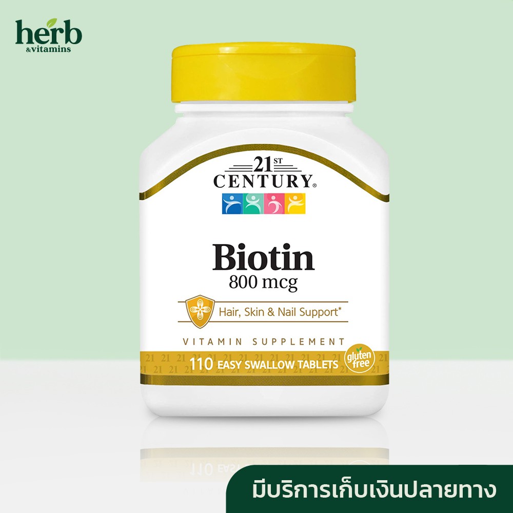 (พร้อมส่ง)  Biotin 800 and 10000 mcg, 21st Century