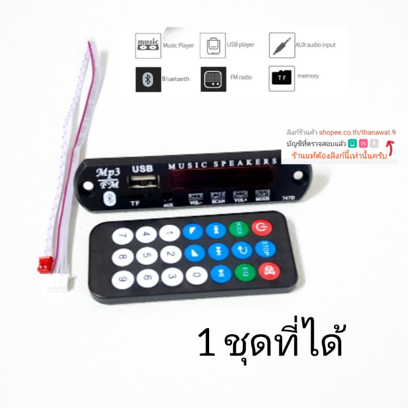 แอมป์จิ๋ว บลูทูธ เครื่องเล่นบลูทูธ ตัดเสียงจี่