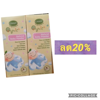 Enfant Natural Baby powder 80 กรัม