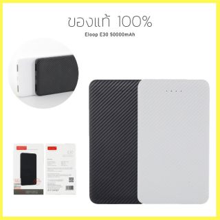 Eloop รุ่น E30 แบตสำรอง Power Bank 5000mAh สุดบาง สุดเบา