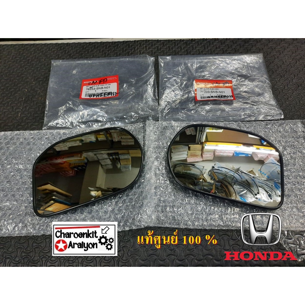 เนื้อกระจกมองข้าง (แท้ศูนย์ 100 %) HONDA ฮอนด้า CIVIC ซีวิค FD นางฟ้า 2006-2012 L/R ชิ้นละ