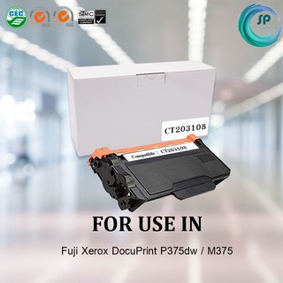 ตลับหมึกเลเซอร์เทียบเท่า CT203108 สำหรับเครื่องพิมพ์ Fuji Xerox DocuPrint P375dw/M375