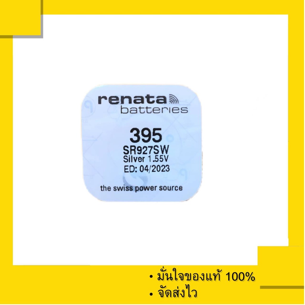 ถ่านกระดุม Renata 395 , 927SW หรือ SR927SW ของแท้ 100%