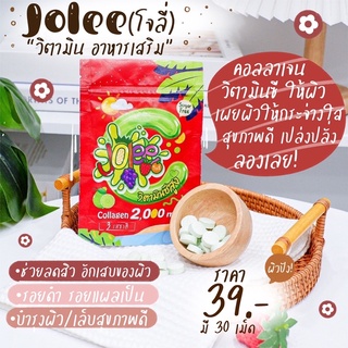 Jolee Collagen Vitamit C 2000 mg. 🍬✨