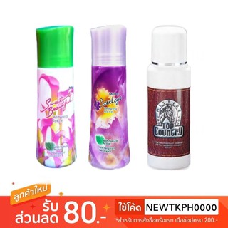 Mistine Roll-on มิสทิน โรลออน ลูกกลิ้งระงับกลิ่นกลาย 100 มล.