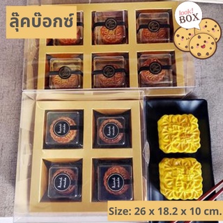 กล่องขนม คัพเค้ก 6 หลุมกลม ฐานทอง ทรงสูง ขนาด 26 x 18.2 x 10 ซม.