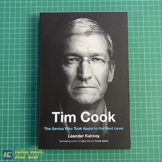 Tim Cook (ENGLISH) ทิม คุก หนังสือชีวประวัติ ซีอีโอ Apple อัจฉริยะผู้พาแอปเปิลสู่อนาคตใหม่ (ใหม่99%) -ชีวประวัติ