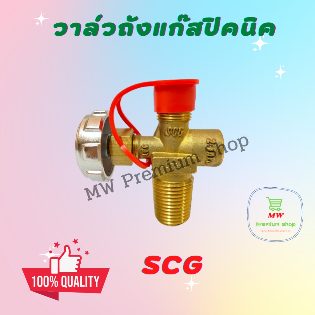 #วาล์วถังแก๊สปิคนิค #ถังแก๊สปิคนิค4กก #วาล์วแก๊สปิคนิค #อุปกรณ์ปิคนิค #อะไหล่เตาแก๊ส