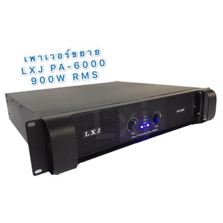 LXJ เพาเวอร์แอมป์ 450W+450Wวัตต์RMS เครื่องขยายเสียง รุ่น LXJ PA  6000