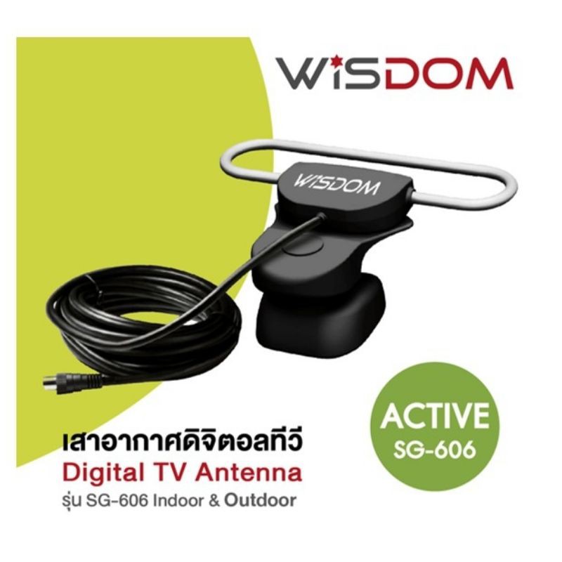 Wisdom เสาอากาศดิจิตอลทีวี ภายใน/และภายนอกอาคาร Digital TV Antenna