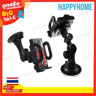 ที่วางโทรศัพท์ในรถอเนกประสงค์ C9-9000998 OHOYO Universal Car Stand Phone Holder