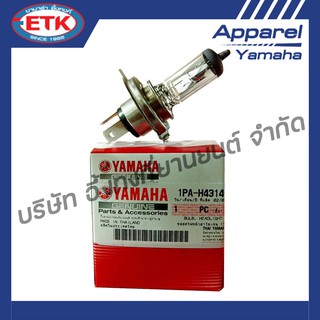 หลอดไฟหน้าฮาโลเจน (12V35/35W) รหัสสินค้า 1PAH43140000