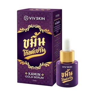 Viv Skin Kamin Gold Serum วิฟสกิน ขมิ้นโกลด์เซรั่ม