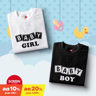 &lt;Screen Everything&gt; เสื้อสกรีน Baby Boy &amp; Baby Girl | Baby shower เสื้อยืดครอบครัว ทายเพศ เสื้อพ่อแม่ลูก