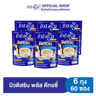 [เซ็ท6ถุง] กาแฟบิวติสริน พลัส ดีทอซี่ รุ่น 10 ซอง