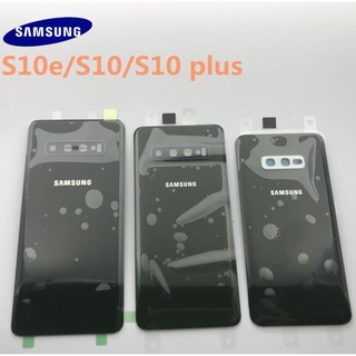 ฝาครอบแบตเตอรี่ด้านหลัง แบบเปลี่ยน สําหรับ Samsung Galaxy S10 G973F S10+ G975F S10E G970