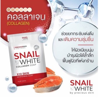 สบู่สเนลบอดี้ไวท์คอลลาเจนโซปx10 🛁สีแดง❤️(1ก้อน)
