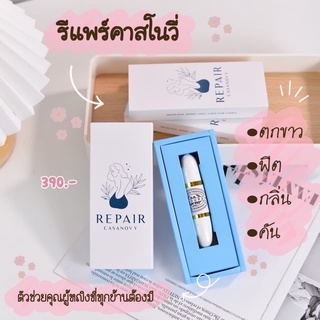 **พร้อมส่งฟรี**รีแพร์ คาสโนวี่