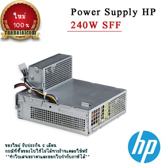 ใหม่ Power Supply HP Compaq Pro 6300 SFF ราคาถูก พาวเวอร์ ซัพพลาย HP ราคา PSU HP 240W PC9058 611482-001 613763-001