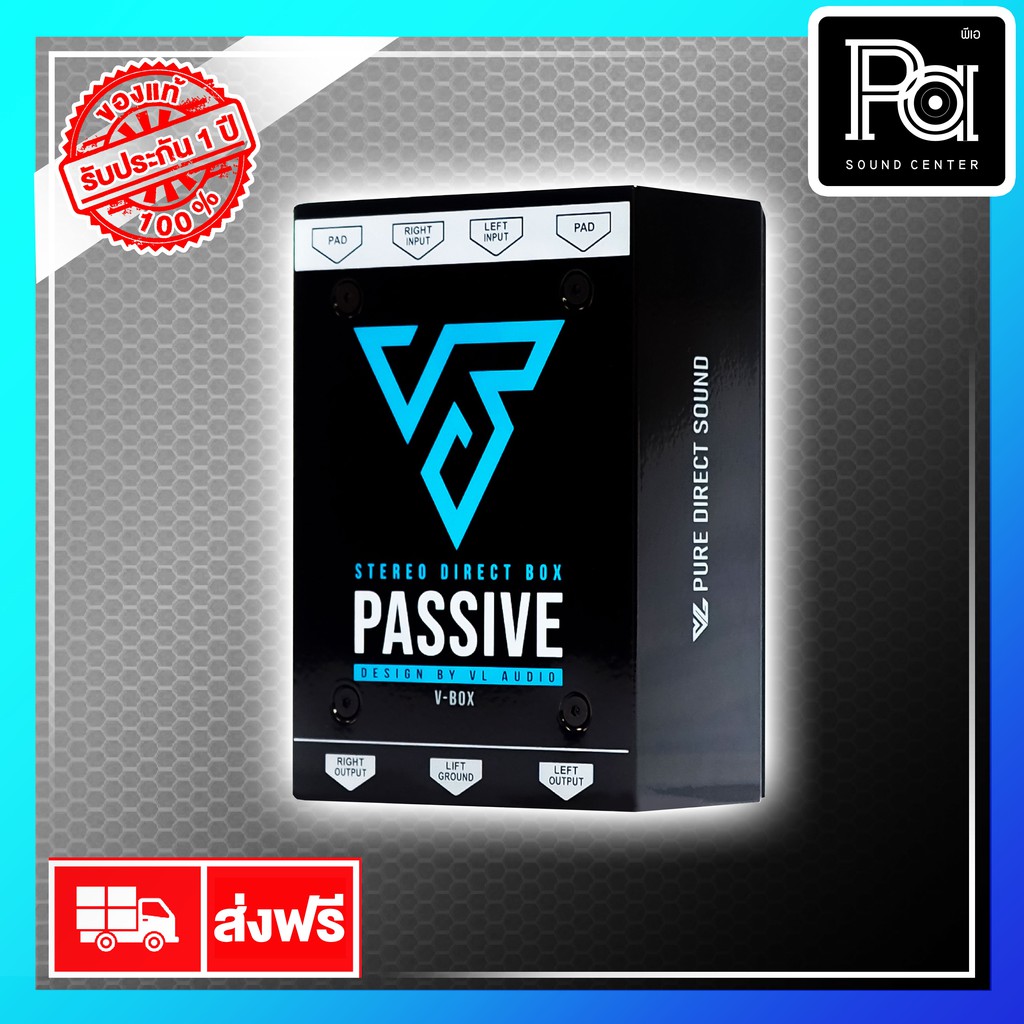 V-BOX STEREO PASSIVE MARK II DI BOX 2CH ดีไอบอกซ์ ไดเร็กบอกซ์ อุปกรณ์ดนตรี ระบบเสียง แปลงสัญญาณบาลาน