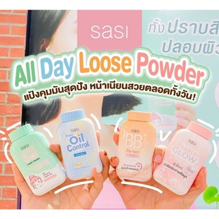 🌈🌈แป้งฝุ่น Sasi All Day Loose Powder ออกใหม่ ทั้ง5  สูตร🌈🌈