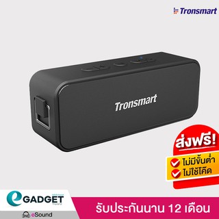 Tronsmart T2 Plus ลำโพงบลูทูธ ลำโพง Bluetooth Speaker 5.0 20W ดังกระหึ่ม แบตอึดสูงสุด 24ชั่วโมง กันน้ำ IPX7