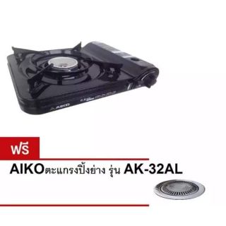 เตาแก๊สปิคนิค รุ่น EGP1000 แถม ตะแกรงปิ้งย่างอลูมิเนียม AIKO รุ่น AK-32AL มูลค่า 299 บาท