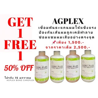 ตัวเชื่อมพันธะแกนผม AGPLEX บลอนด์เพล็ก รีคอนสตัคชั่น สูตรเข้มข้น500ml AGNI-PLEX