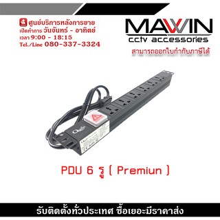 Glink PDU01 6รู (Premium) 6ช่อง PDU 6 รู สำหรับตู้ Rack (เกรด Premium)