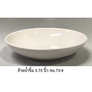 ถ้วยน้่ำจิ้มกลม 3.75 นิ้ว สีพื้น เมลามีนแท้ Flowerware เครือซูปเปอร์แวร์ No.D73-4