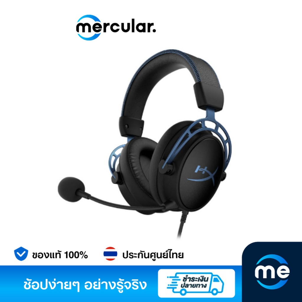 HyperX หูฟัง รุ่น Cloud Alpha S Headphone Blue