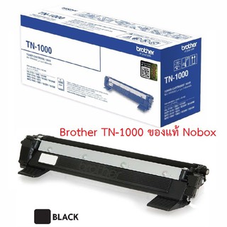 Toner BROTHER TN-1000 ของแท้