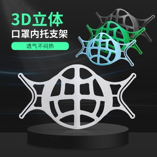 ⏩ 3D Mask Holder หายใจหน้ากากสนับสนุนการป้องกัน Bracket ยืนภายในเบาะ Bracket