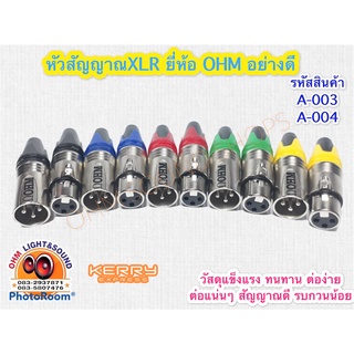 หัวแจ๊ค  XLR อย่างดี  A-003 A-004  ใช้กับ สายสัญญาณ เครื่องเสียง สายชีลด์ เครื่องดนตรี แจ็ค กีต้าร์ สายไมค์