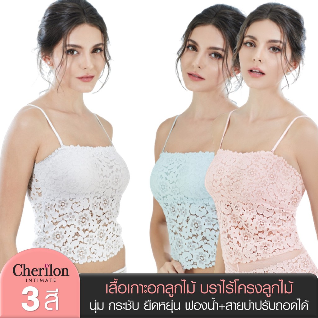 Cherilon เชอรีล่อน กางเกงใน เสื้อเกาะอกลูกไม้ บราลูกไม้ สายเดี่ยว เกาะอก นุ่มสบาย กระชับ มีฟองน้ำ 3 สี NIC-BSLY26 - 27