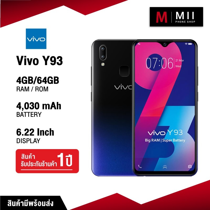 VIVO Y93 แรม4/6GB รอม 64/128 GB(ติดฟิล์มกระจกฟรี) Android 8.1 หน้าจอ HD 6.2 นิ้ว รับประกัน 1 ปี
