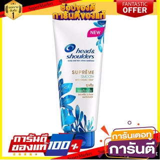 🎯BEST🎯 ✨สุดพิเศษ✨ Head &amp; Shoulders เฮด แอนด์ โชว์เดอร์ ซูพรีม สมูท สคาล์พ แอนด์ แฮร์ ครีม คอนดิชั่นเนอร์ 320 ml.  🚛💨