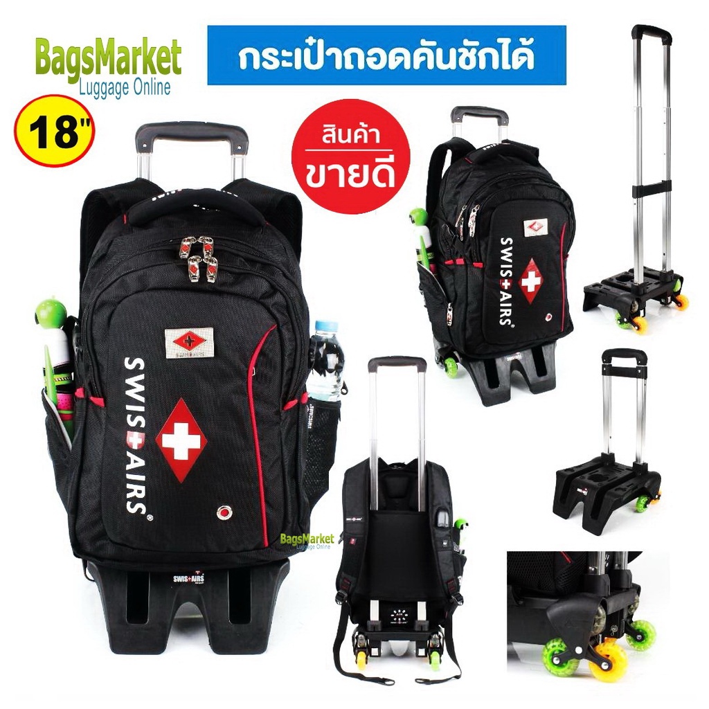 b2b_shop กระเป๋าเดินทาง กระเป๋าลาก กระเป๋าเป้สะพายหลัง กระเป๋าโน๊ตบุ๊ค กระเป๋านักเรียนถอดคันชักได้ S