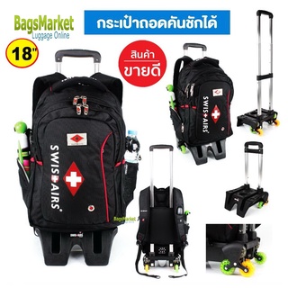 b2b_shop กระเป๋าเดินทาง กระเป๋าลาก กระเป๋าเป้สะพายหลัง กระเป๋าโน๊ตบุ๊ค กระเป๋านักเรียนถอดคันชักได้