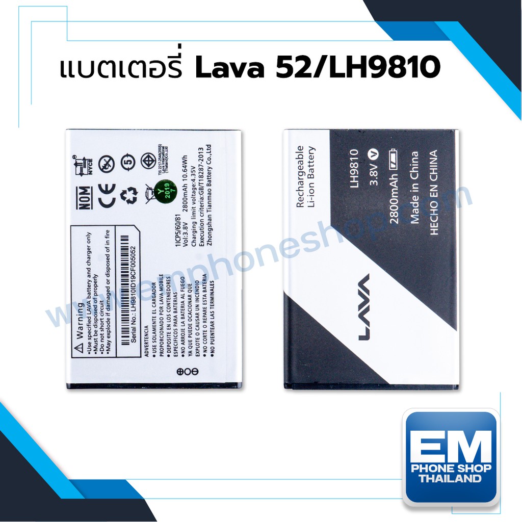 แบตเตอรี่ Ais Lava 52 / Iris 52 / LH9810 แบตโทรศัพท์ แบตเตอรี่โทรศัพท์ สินค้ามีรับประกัน 6เดือน