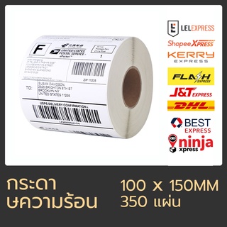 สติกเกอร์ กระดาษความร้อน กระดาษสติ๊กเกอร์ 100x150 100x100 100x75 label สติ๊กเกอร์บาร์โค้ด ปริ้นใบปะหน้า สติ๊กเกอร์