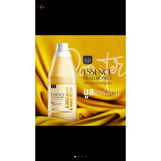 BP Essence(เอสเซนส์) เซรั่มบำรุงผิวสูตรเข้มข้นพร้อมส่ง