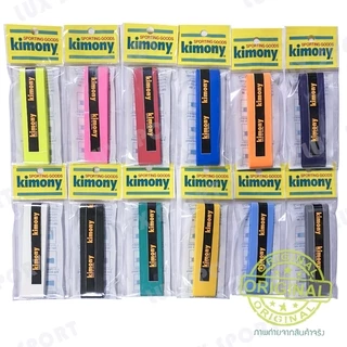 kimony grip แบบเรียบ กริ๊ปพันด้ามไม้เทนนิสและไม้แบดมินตัน Made in japan ของแท้ 💯%