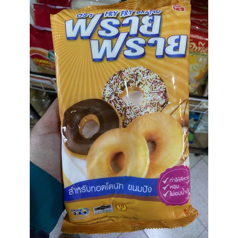 เนย ฟราย ฟราย 1 กก.