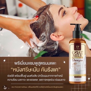 แชมพูนมแพะ Goat Milk Premium Shampooแชมพูสระผม สูตรนมแพะ สำหรับผมแห้งเสีย 100ml